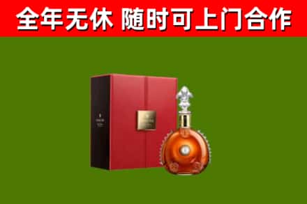 麻涌镇回收路易十三