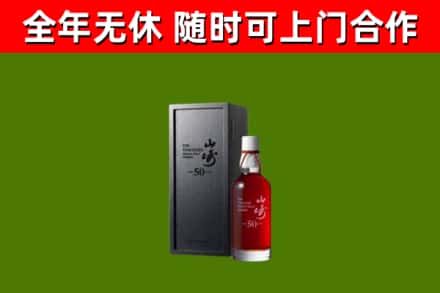 麻涌镇回收山崎洋酒