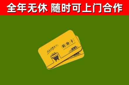 麻涌镇烟酒回收购物卡.jpg